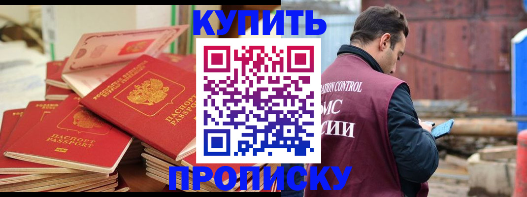 пропишу в квартире в Заозёрске